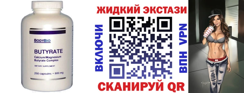 Бутират жидкий экстази  цена   кракен онион  Михайлов 